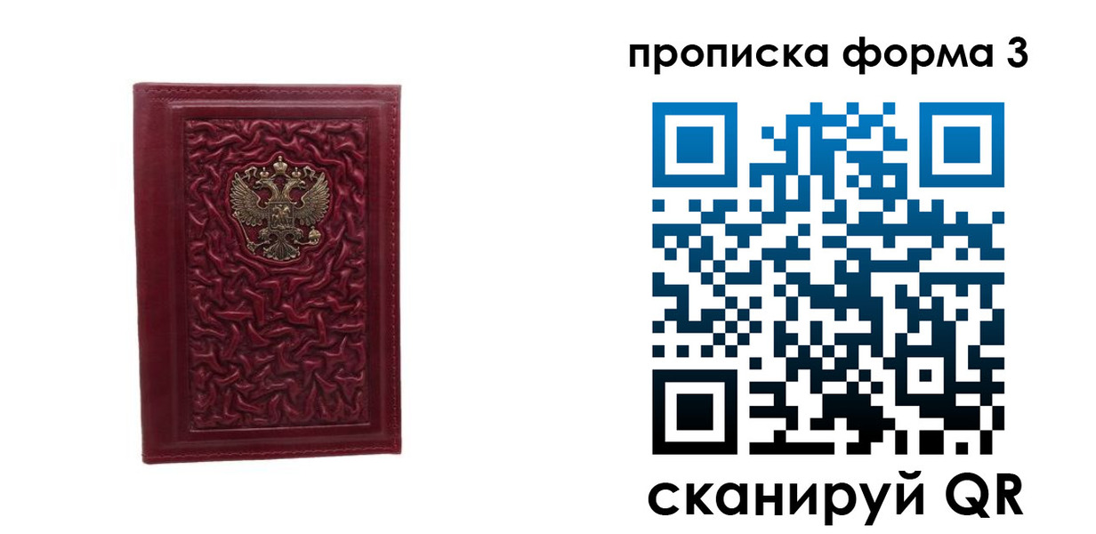 временная прописка в Тереке