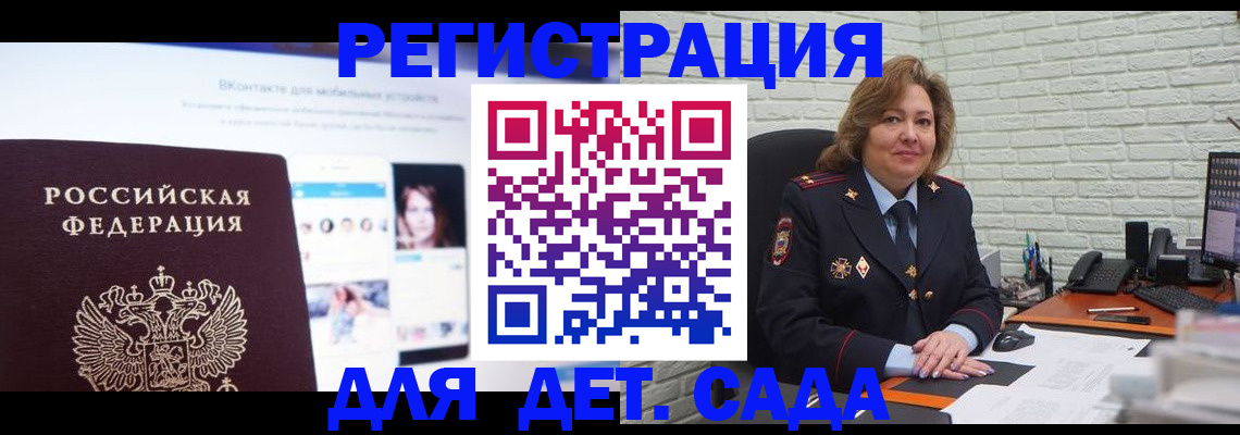 временная регистрация для всех в Тереке