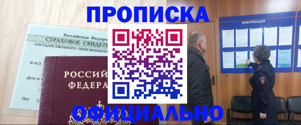 регистрация для школы в Тереке