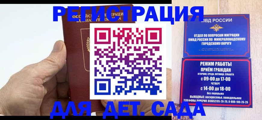 прописка для кредита в Тереке