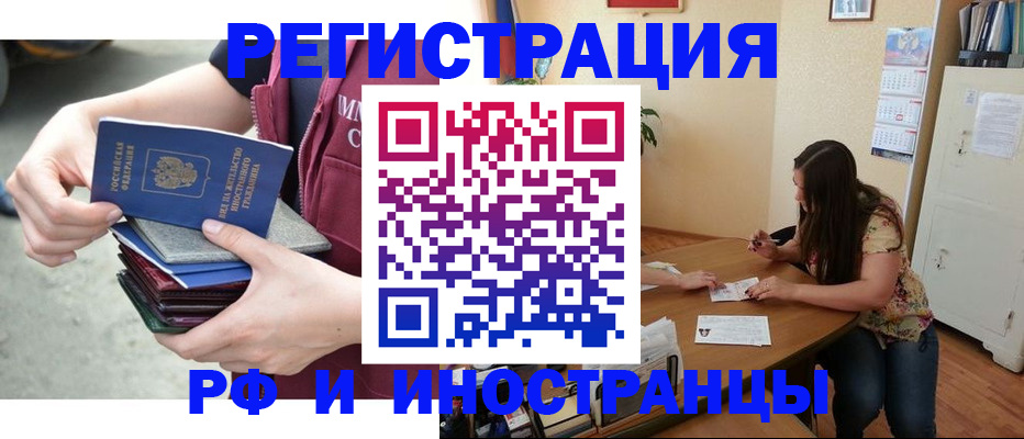 прописка в квартире в Тереке