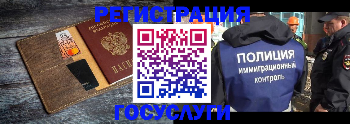 прописка для работы в Тереке