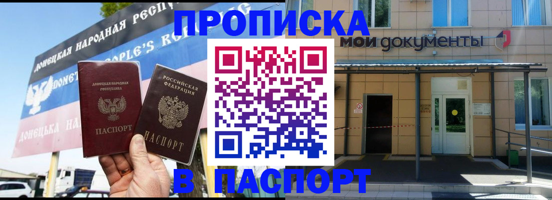 временная регистрация госуслуги в Тереке